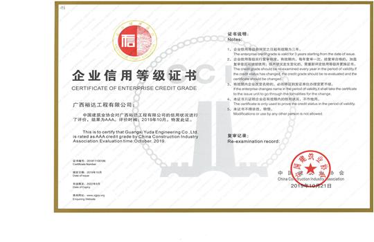 HTH体育集团有限公司
喜获“全国建筑业AAA级信用企业”荣誉称号